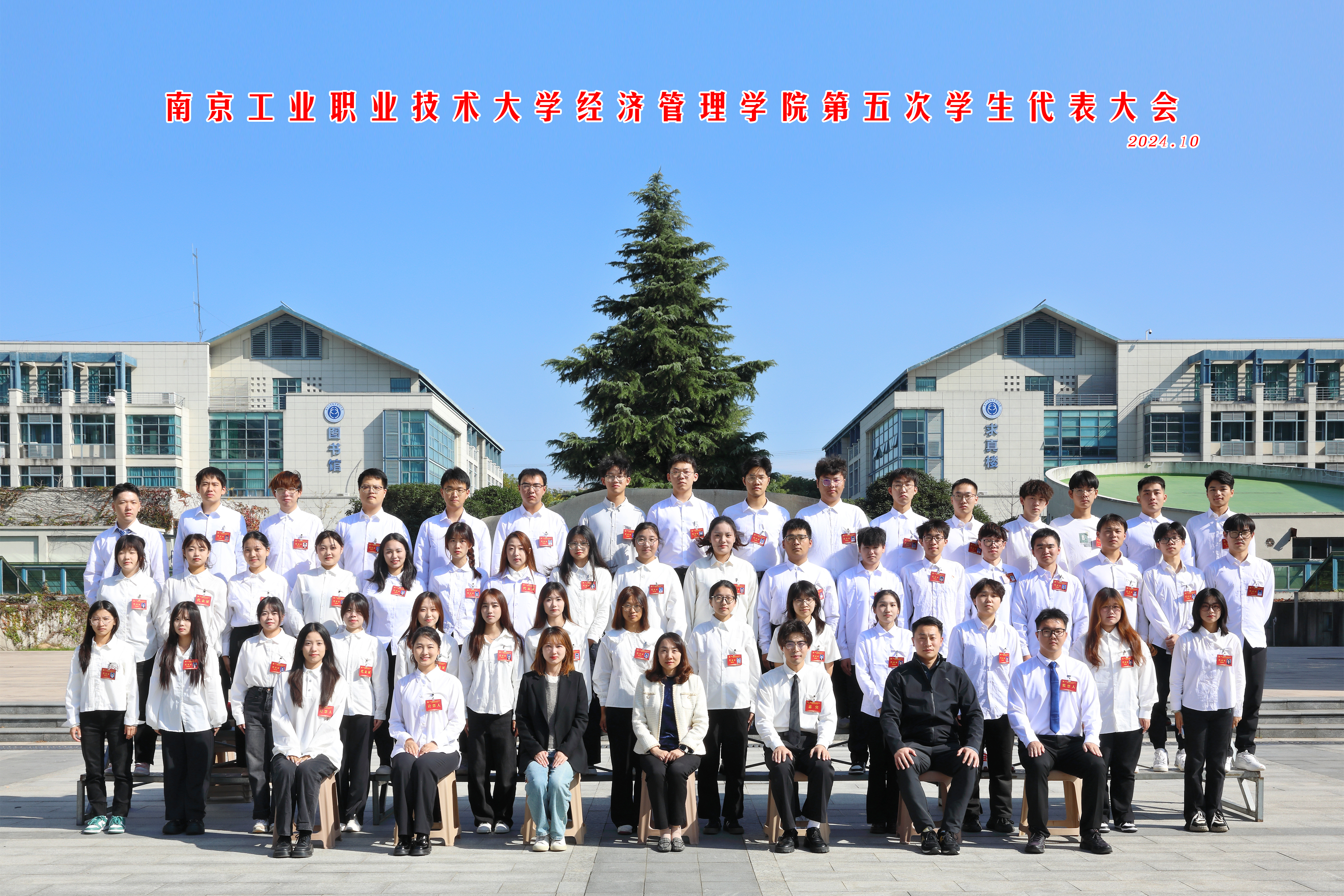 学代会合影.jpg 学代会合影.jpg