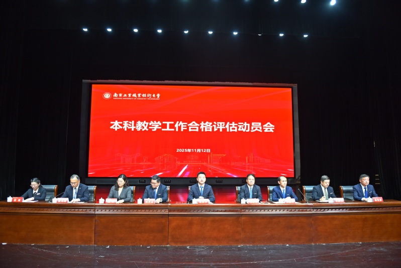 全体校领导出席会议 全体校领导出席会议