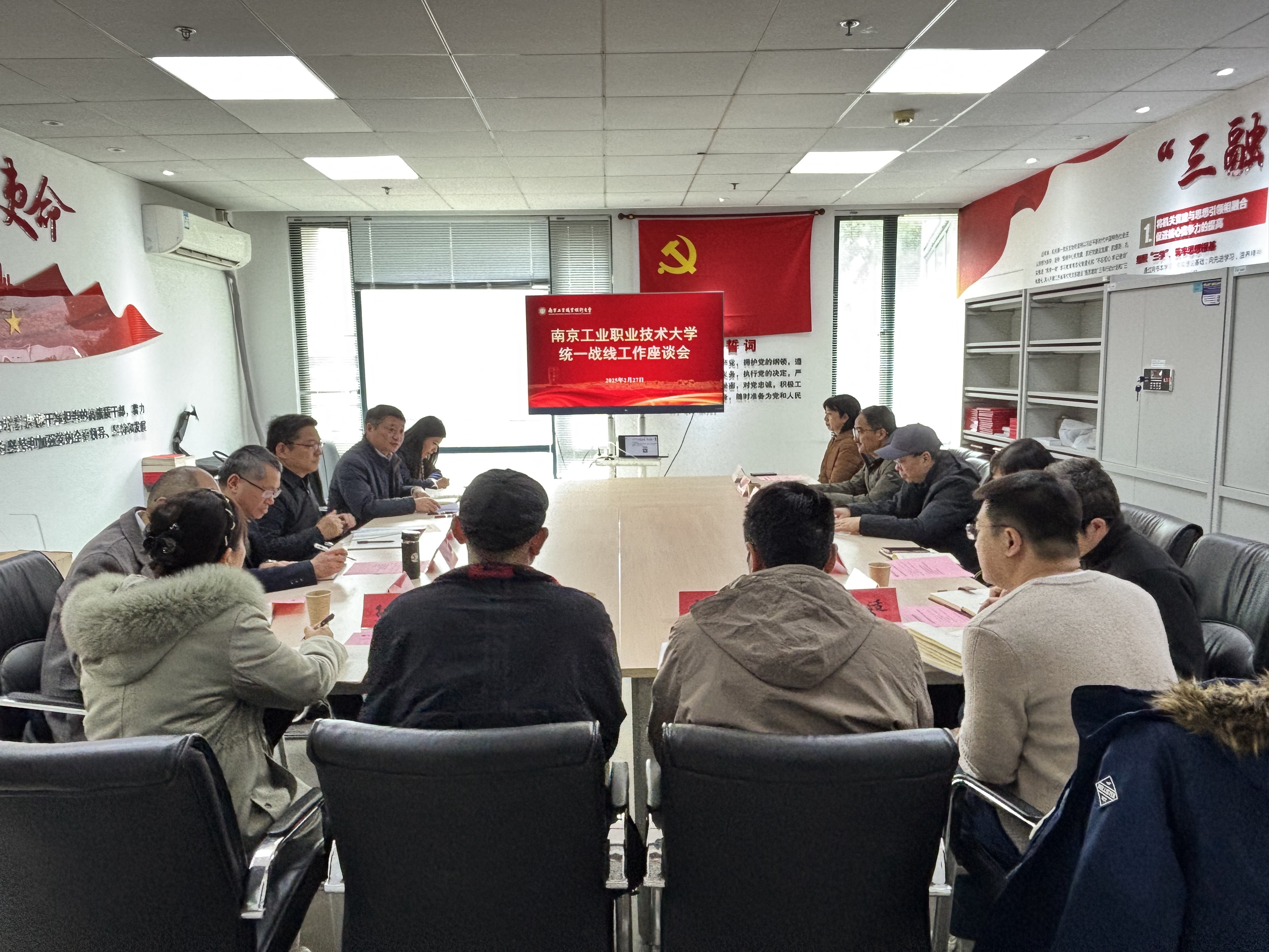 我校召开统一战线工作座谈会.jpg