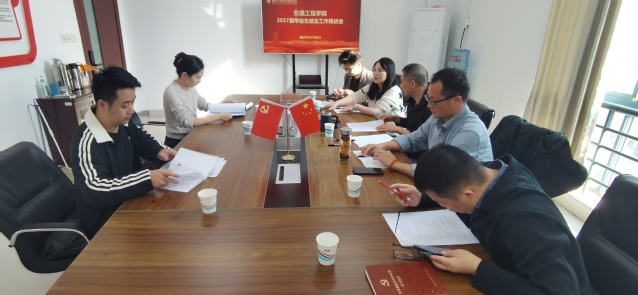 推进会现场